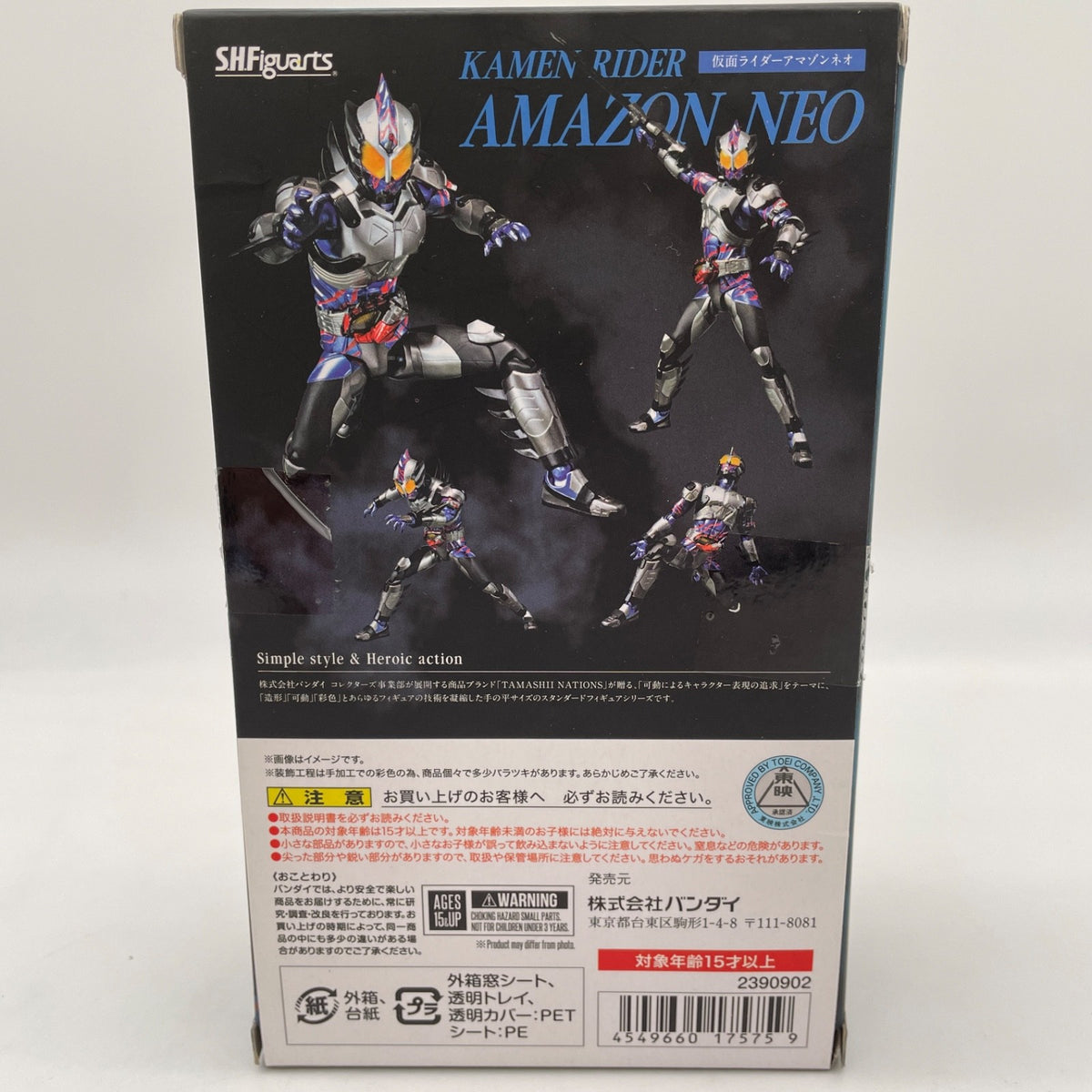 S.H. Figuarts Amazon Neo Action Figure Kamen Rider Amazons Bandai Japan