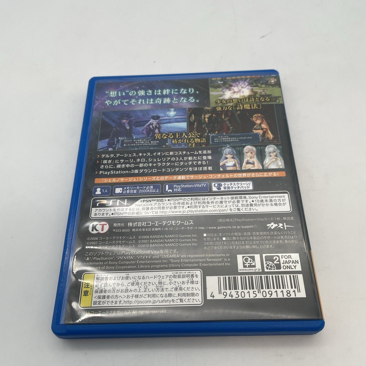 PS Vita Ar no Surge Plus Sony Playstation PSV Japan Import Game