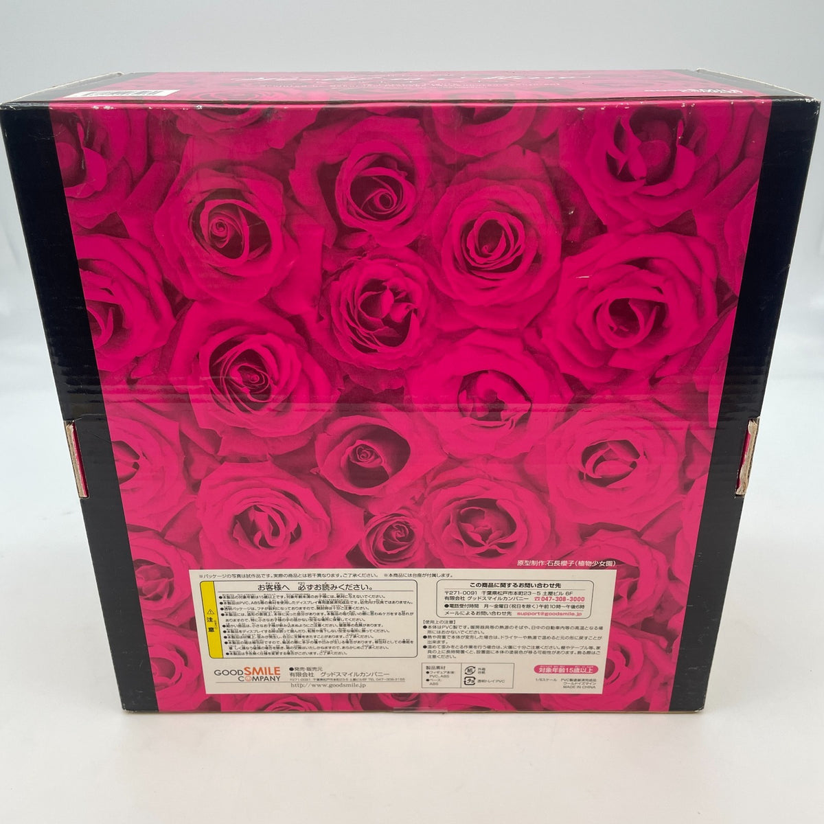 Supercell feat. Hatsune Miku World is Mine Brown Frame Character 1/8 Figure Toy
