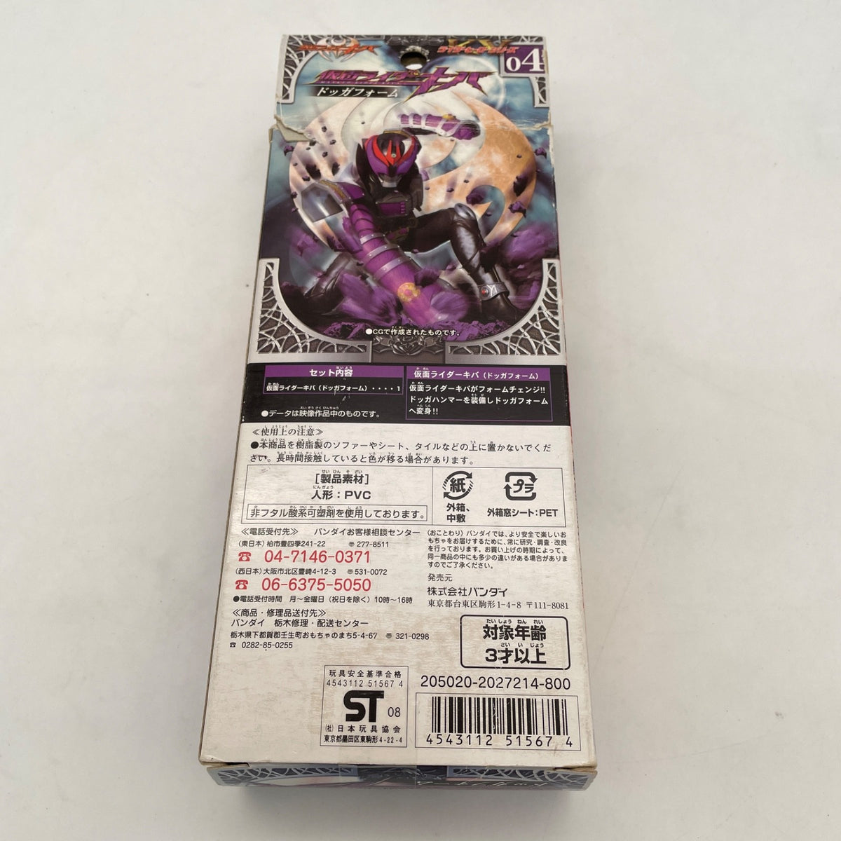 Rider Hero Series 04 Kamen Rider Kiva Dogga Form Figure Bandai Japan