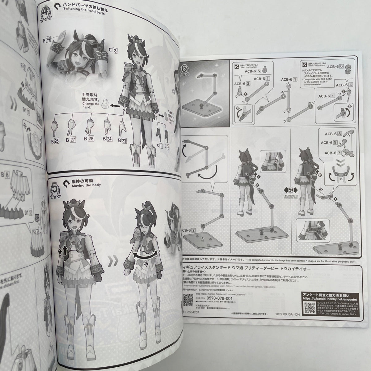 Figure-rise Standard Uma Musume Pretty Derby Tokai Teio Model Kit BANDAI SPIRITS