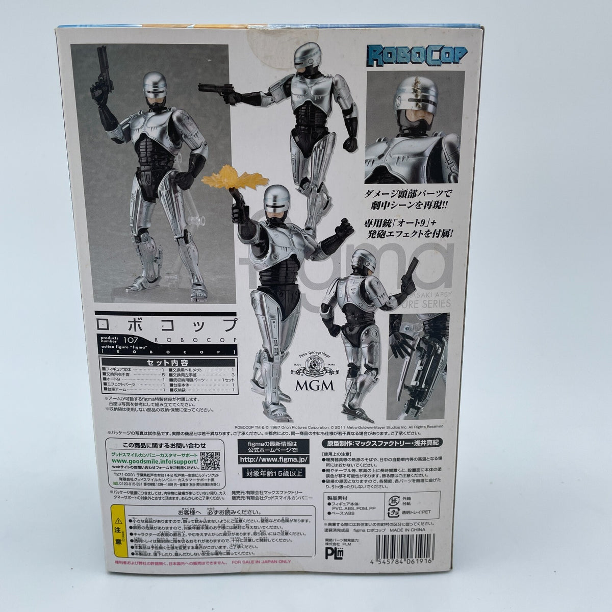 Figma RoboCop PVC Action Figure RoboCop Max Factory Japan Import