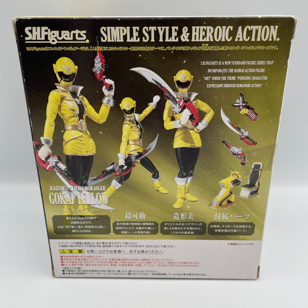 Bandai S.H.Figuarts Kaizoku Sentai Gokaiger Gokai Yellow Action Figure