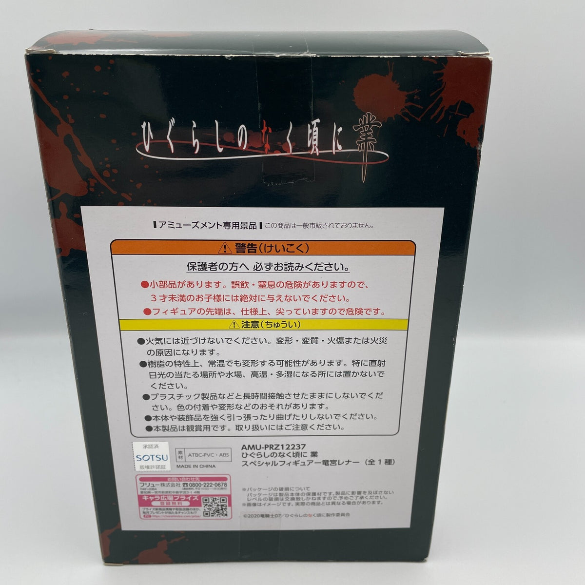 Higurashi When They Cry Rena Ryugu Special Figure Furyu Prize From Japan