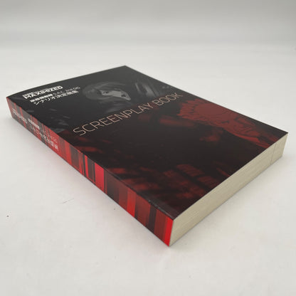 Ghost in the Shell S.A.C. 2nd GIG MAXIMIZED Complete Setting Documents Art Book