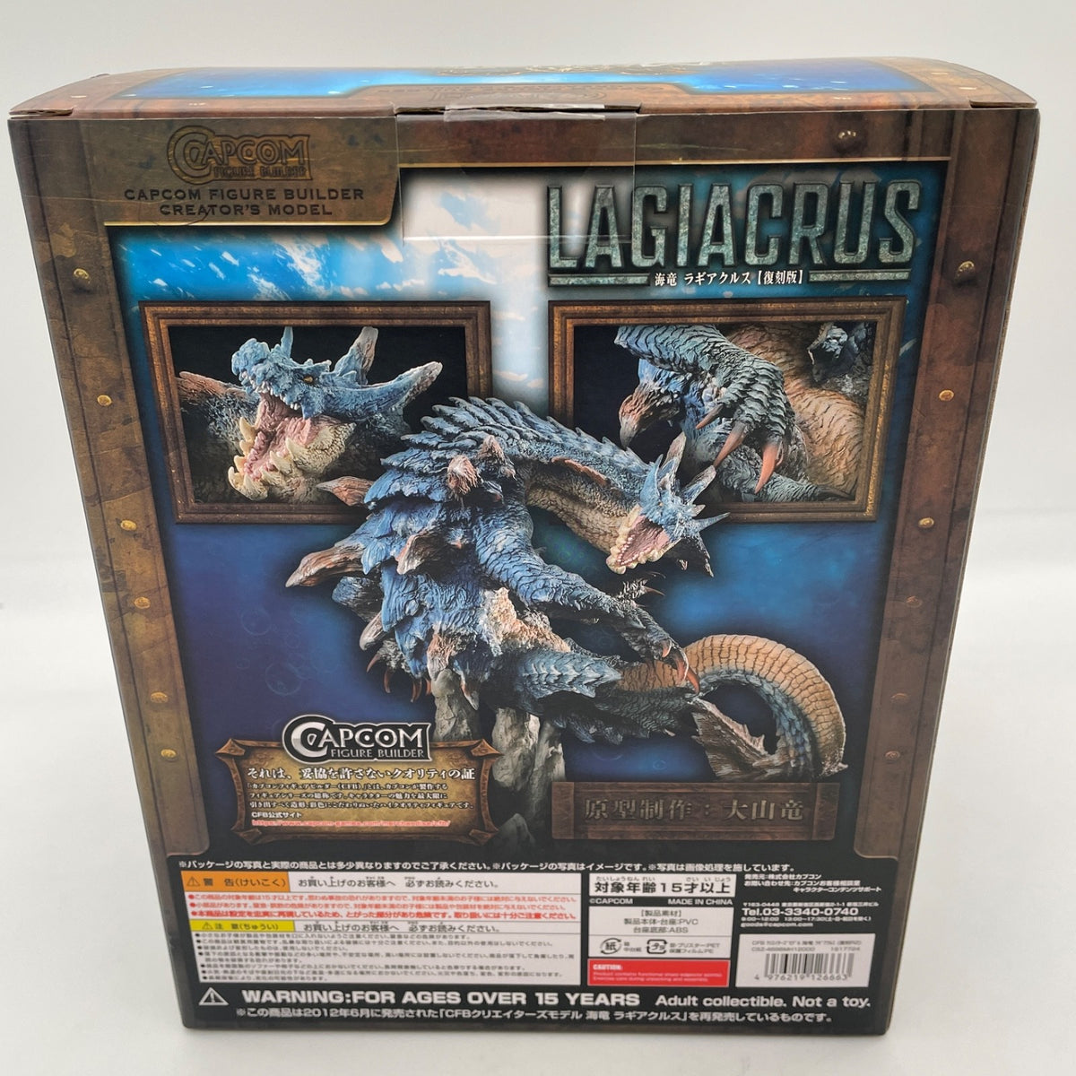 Capcom Figure Builder Creator's Model Monster Hunter Lagiacrus Reprint Ver.