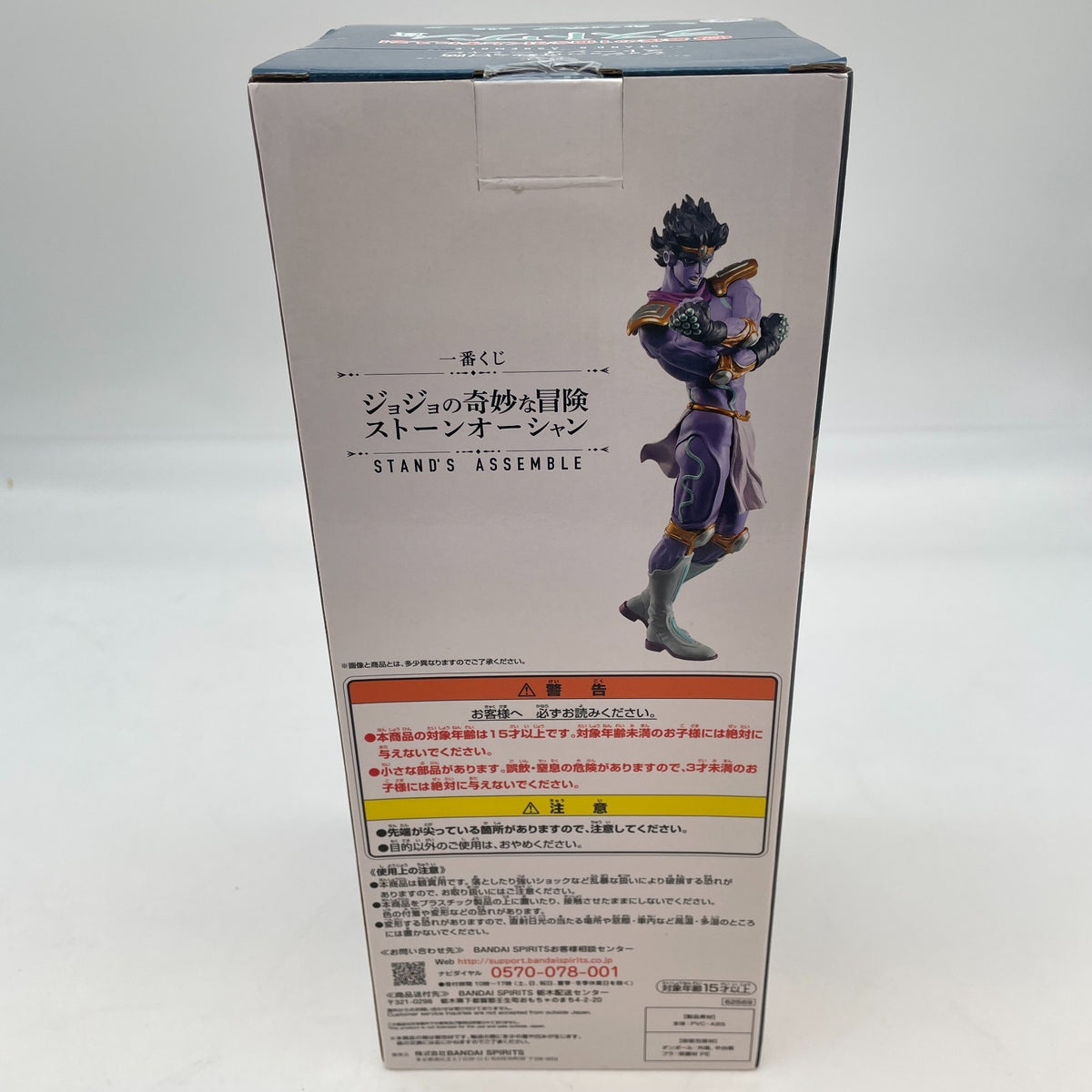 Star Platinum Figure JoJo's Bizarre Adventure Stone Ocean Ichiban Kuji Last One