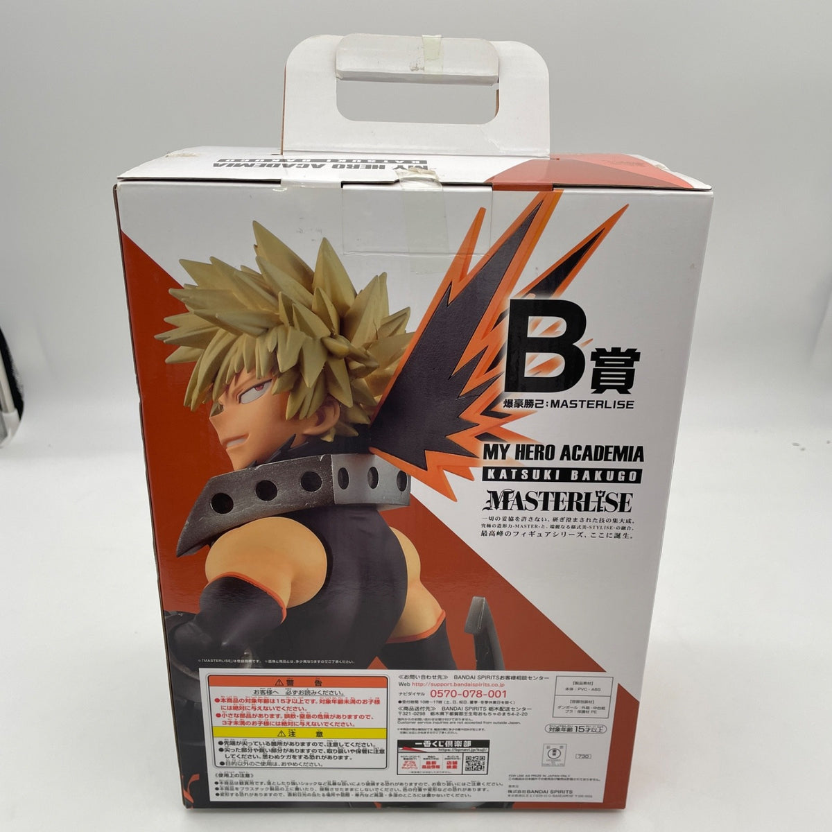 My Hero Academia Let's Begin Katsuki Bakugo MASTERLISE Figure Ichiban Kuji B