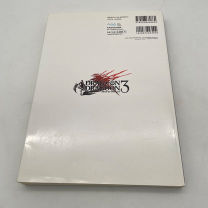 PS3 Drag On Dragoon 3 Art Book The Complete Guide ASCII Media Works/KADOKAWA