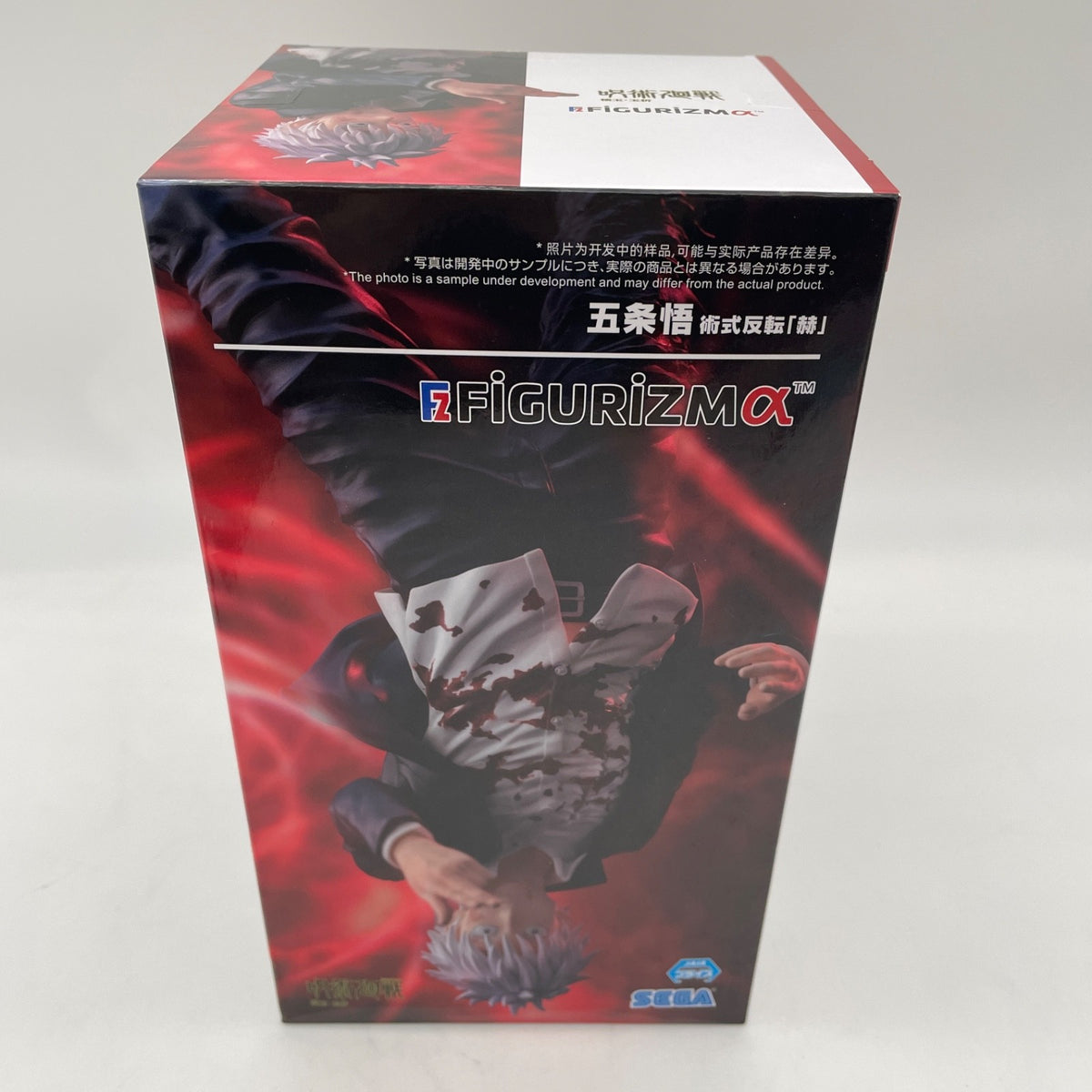 Jujutsu Kaisen Satoru Gojo FIGURIZM figure Aka SEGA 9.4in JAPAN SEGA