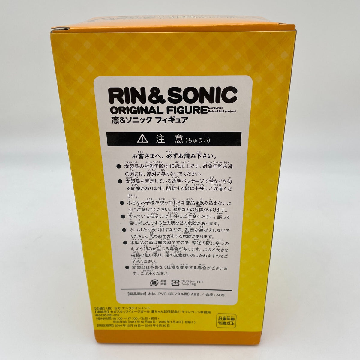 Love Live! SEGA Sonic x Rin Hoshizora Figure SEGA Limited Japan