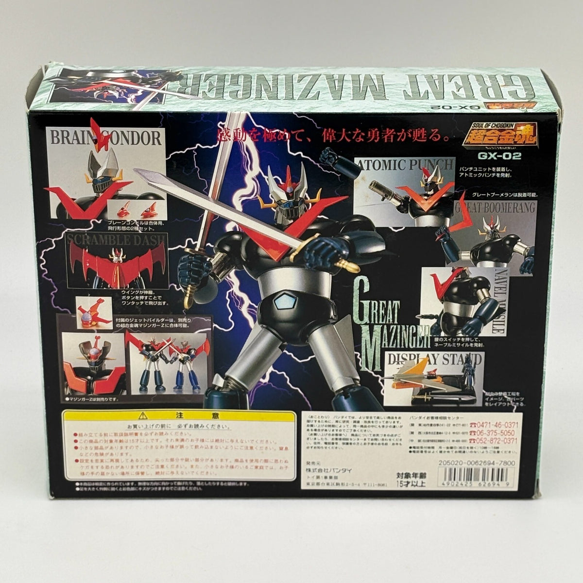 Soul of Chogokin GX-02 Great Mazinger Action Figure BANDAI