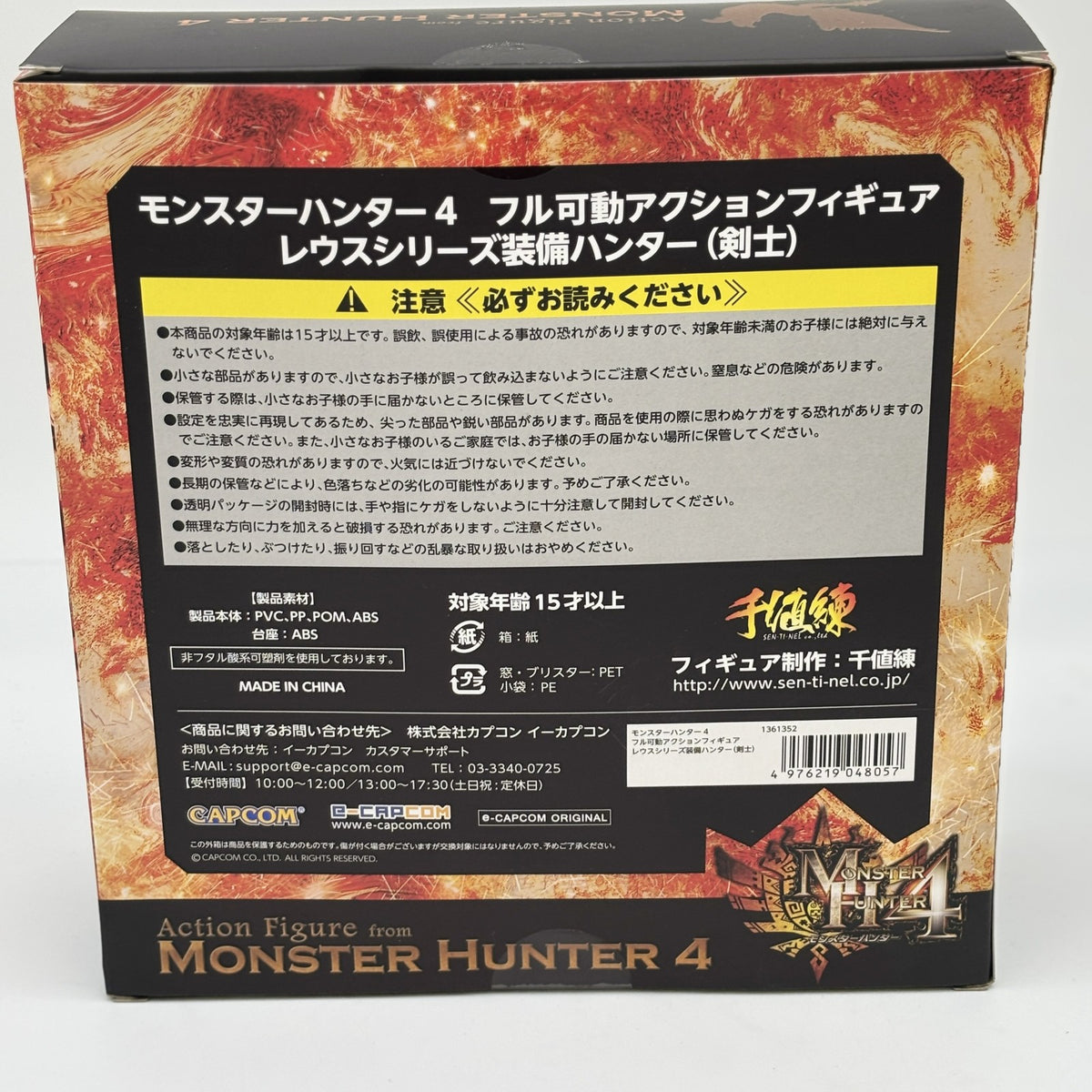 MONSTER HUNTER 4 RATHALOS Armor Acrion Figure Swordsman E-capcom Limited Japan