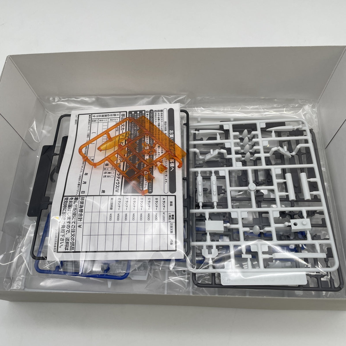 1/144 Vic Viper ver Plastic Model Kit Gradius IV Resurrection PP075 PLUM