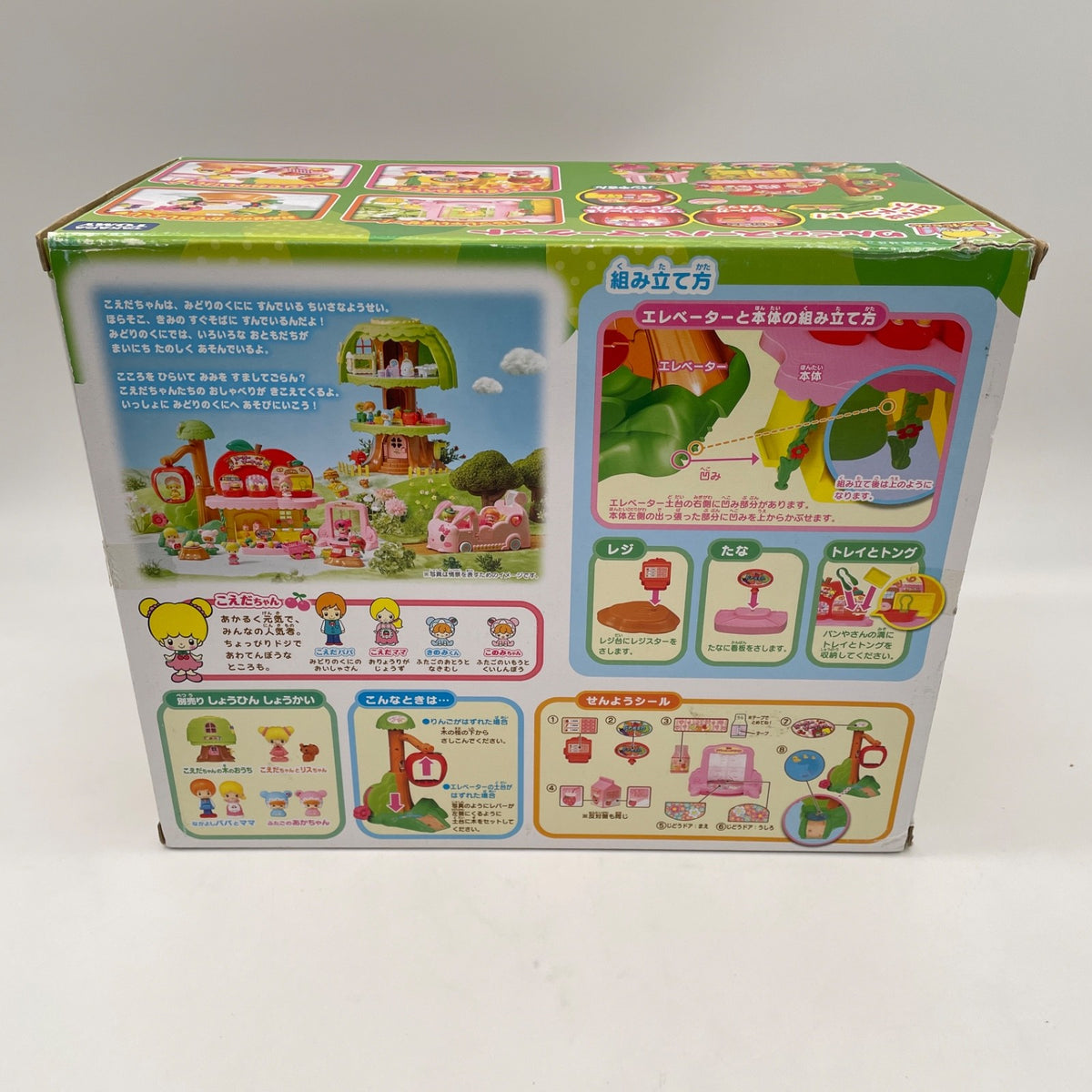Perfect Koeda-chan apple supermarket TAKARA TOMY Japan