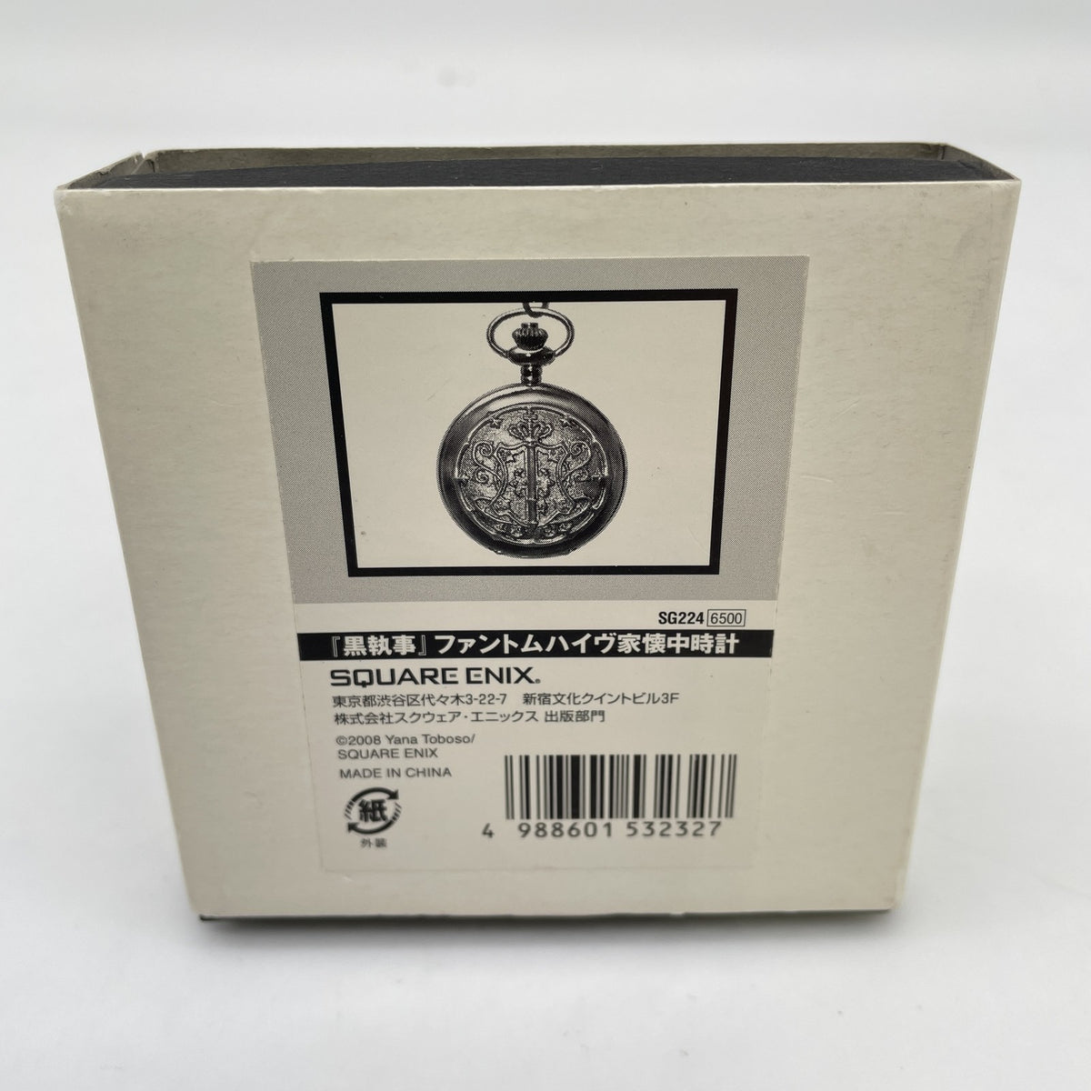 Black Butler 10th anniversary Limited Phantomhive pocket watch SQUARE ENIX