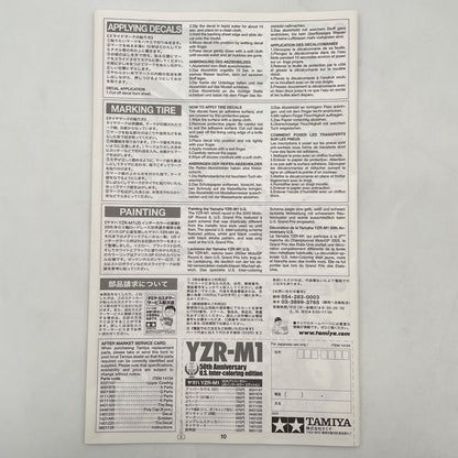 Tamiya 1/12 Motorcycle Series No.104 Yamaha YZR-M1 50th US Intercolor Edition