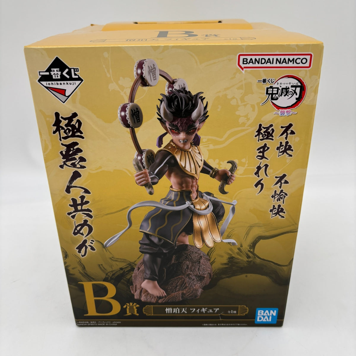 Zohakuten figure Demon slayer Ichiban Kuji Prize B Bandai japan