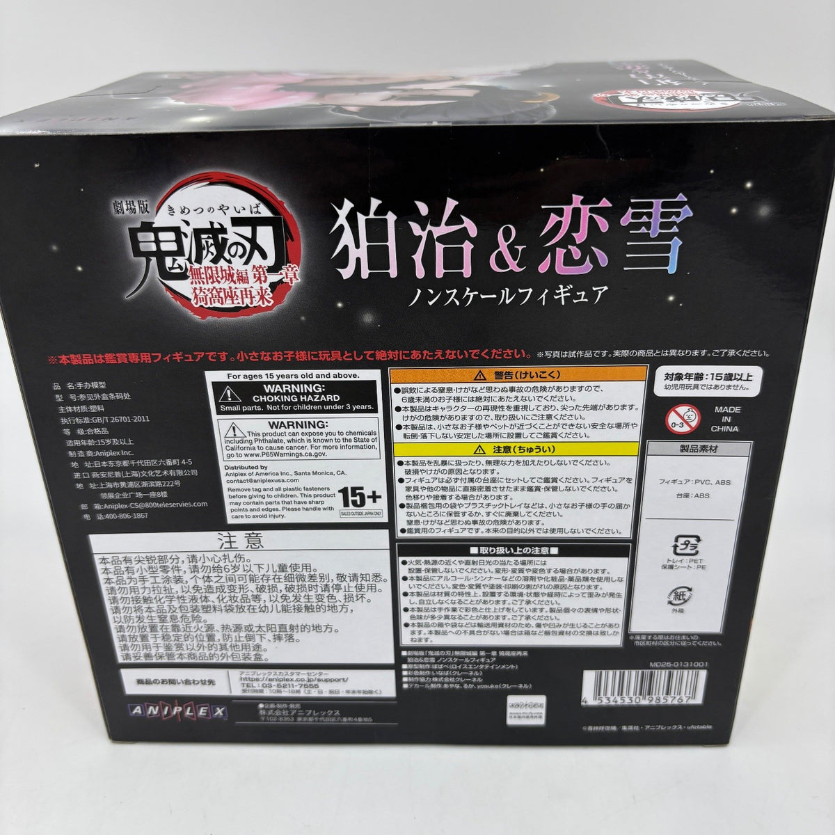 ANIPLEX Online Limited Demon Slayer Akaza Koyuki Figure