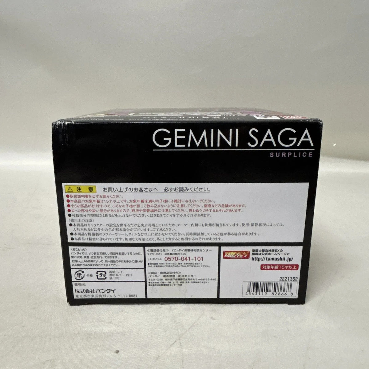 Bandai Saint Cloth Myth EX Gemini Saga Surplice action figure saint seiya w/Box