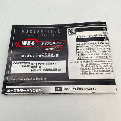 Transformers Masterpiece Movie Series MPM-6 Ironhide Takara Tomy Japan