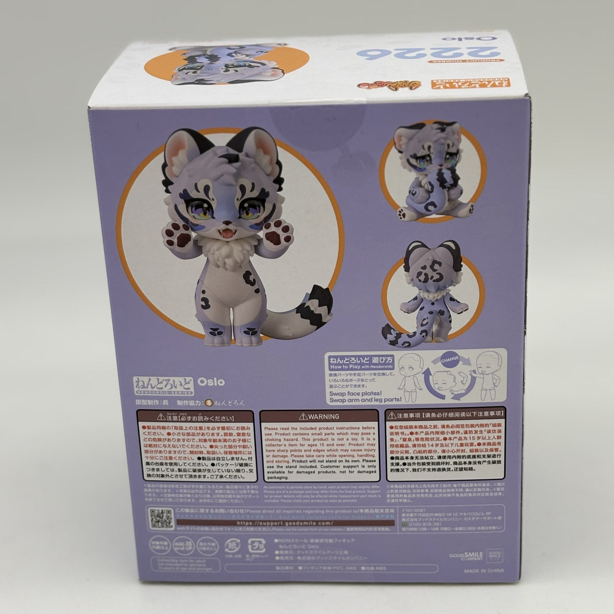 Nendoroid FLUFFY LAND Oslo Action Figure Good Smile Arts Shanghai