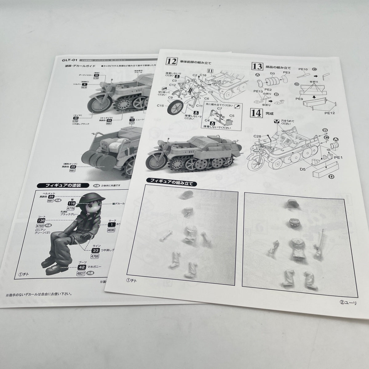 PLATZ Girls' Last Tour Kettenkrad w/ Chito & Yuri 1/35 Plastic model GLT-01