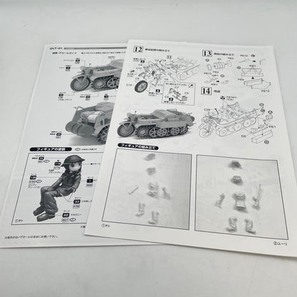 PLATZ Girls' Last Tour Kettenkrad w/ Chito & Yuri 1/35 Plastic model GLT-01