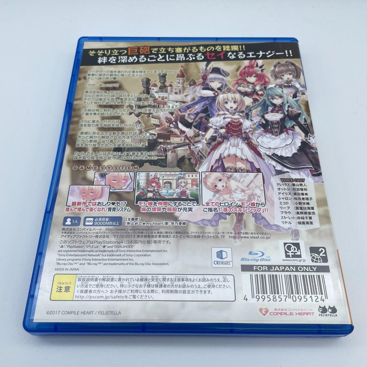 PS4 Genkai Tokki Castle Panzers Sony Playstation 4 Video Games From Japan