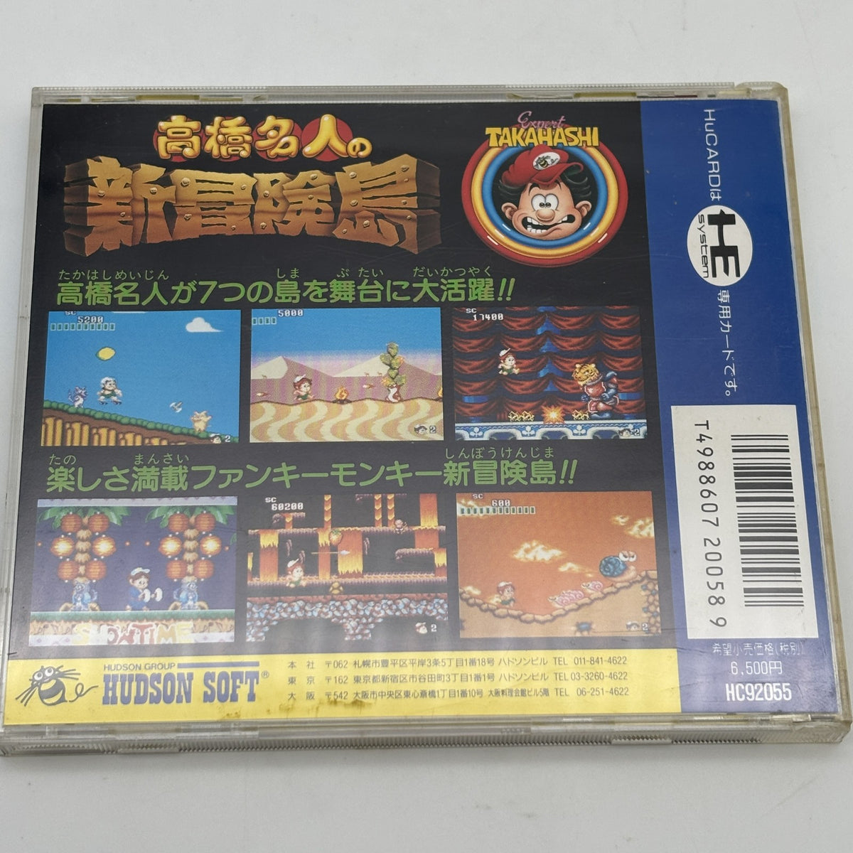 HUDSON Takahashi Meijin New Adventure Island Hu Card NEC PC engine Used Game