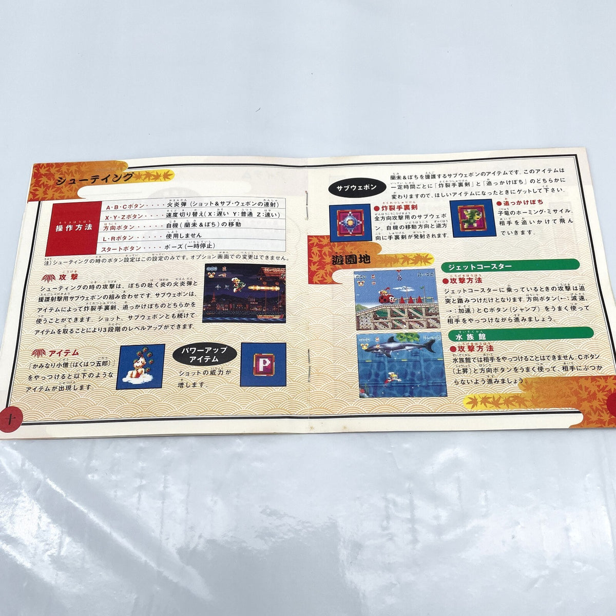 Sega Saturn Soft Keio Flying Squad yugekitai katsugeki from Japan