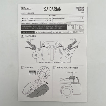 S.H.Figuarts Saibarian Action Figure Space Sheriff Gavan Bandai Japan