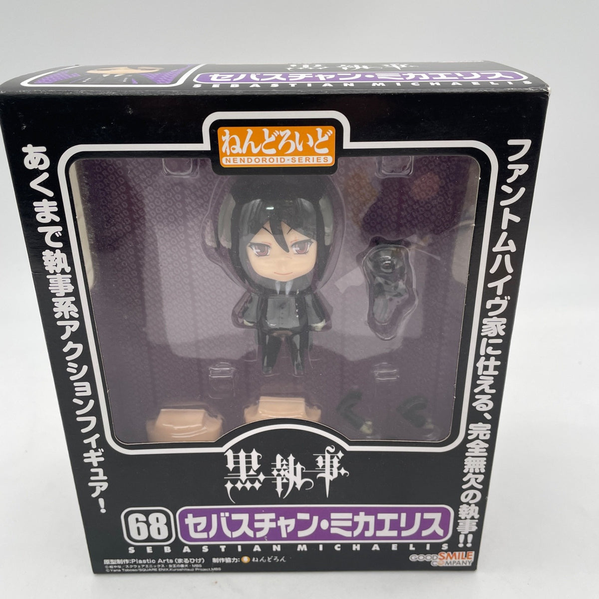 Nendoroid Black Butler Sebastian Michaelis Figure Good Smile Company Japan