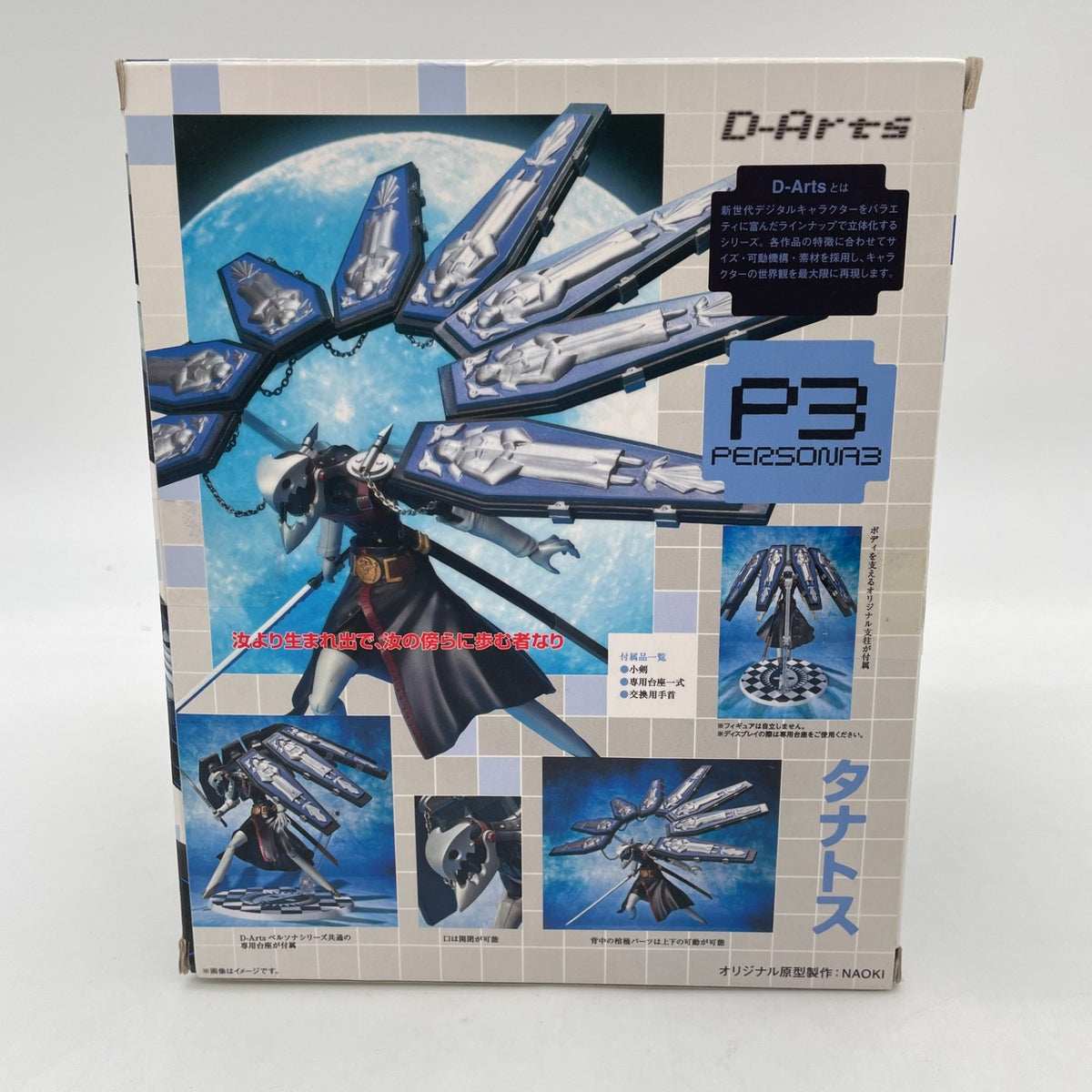 D-Arts Persona 3 THANATOS Action Figure BANDAI TAMASHII NATIONS P3 Japan Used