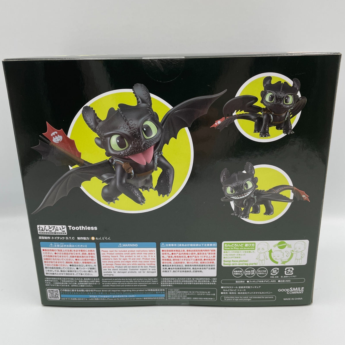 Nendoroid How to Train Your Dragon Toothless Action Figure #2238 GSC