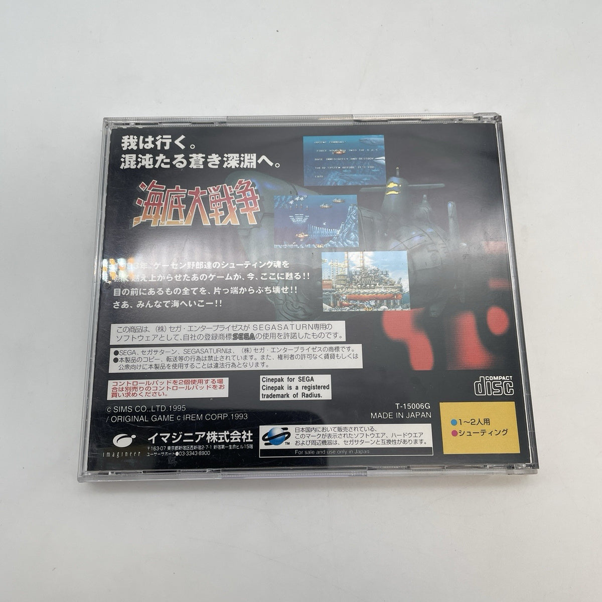 Sega Saturn KAITEI DAISENSOU In The Hunt SS Japan game