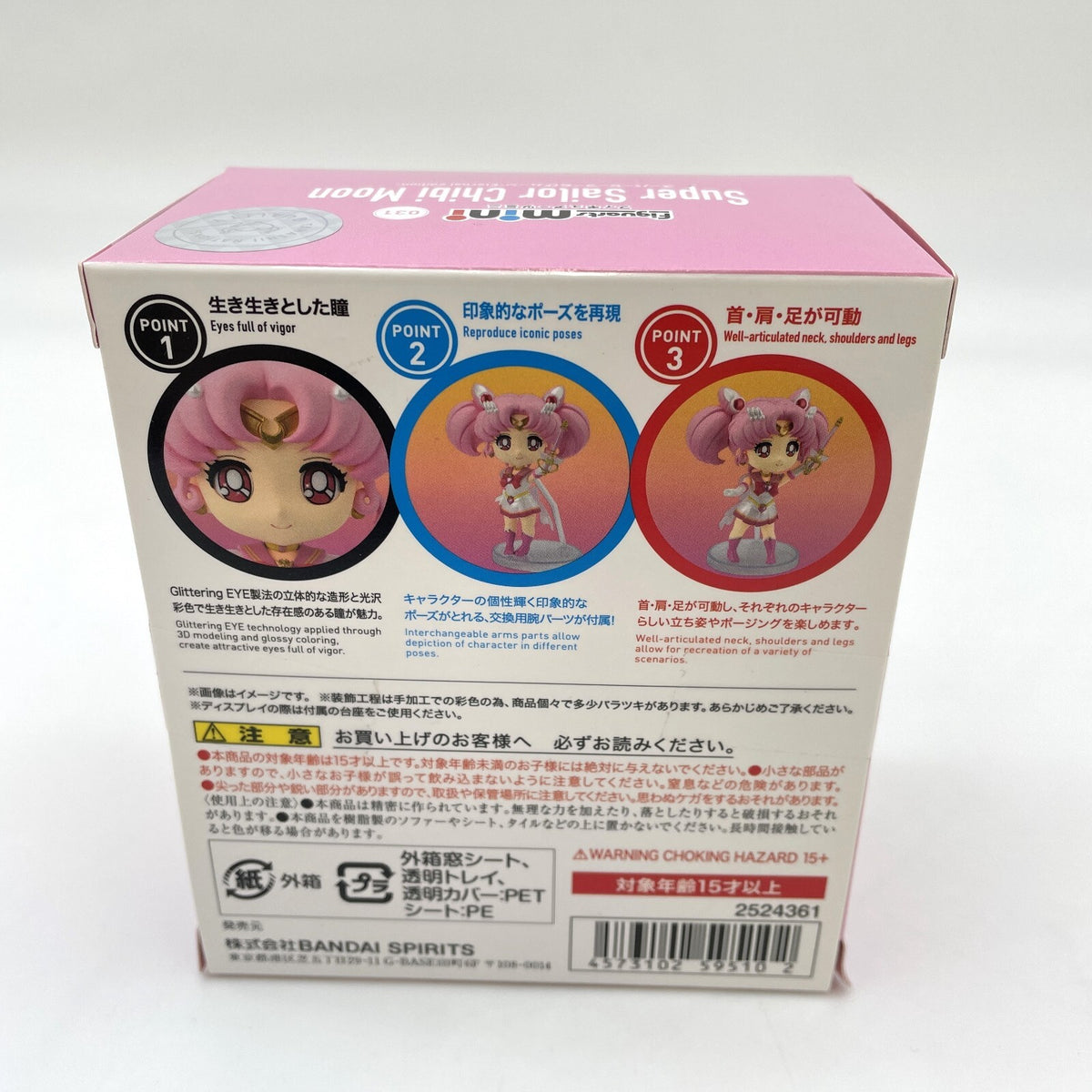 Figuarts Mini Super Sailor Chibi Moon Eternal edition Action Figure BANDAI