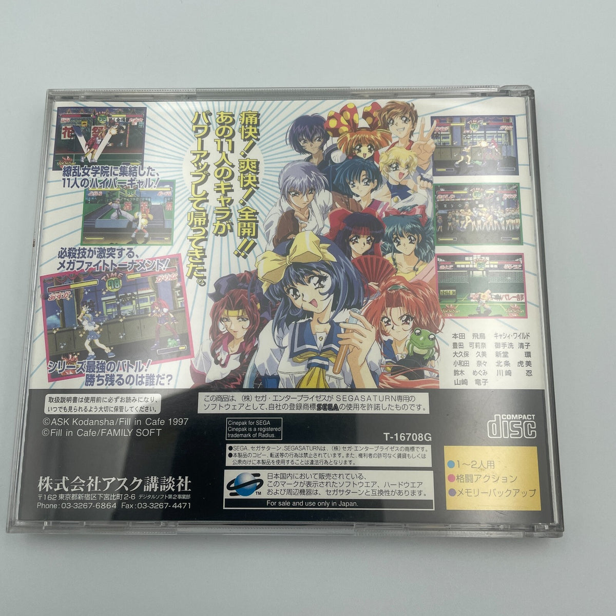 Sega Saturn Asuka 120% Limited Burning Fest Limited SS Japan Import