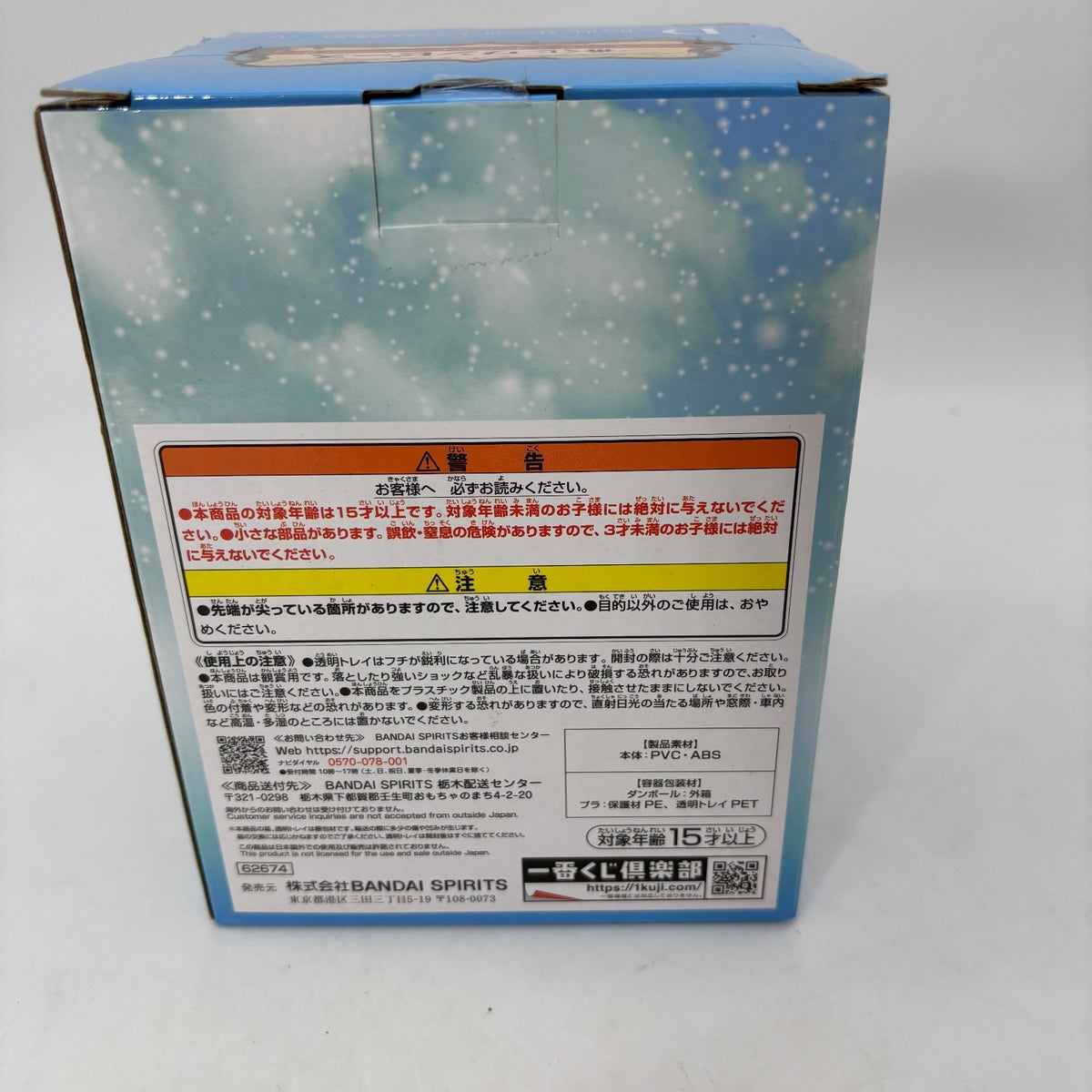 Ichiban Kuji Emotional Stories 2 One Piece Rebecca Soldier Figure D Prize