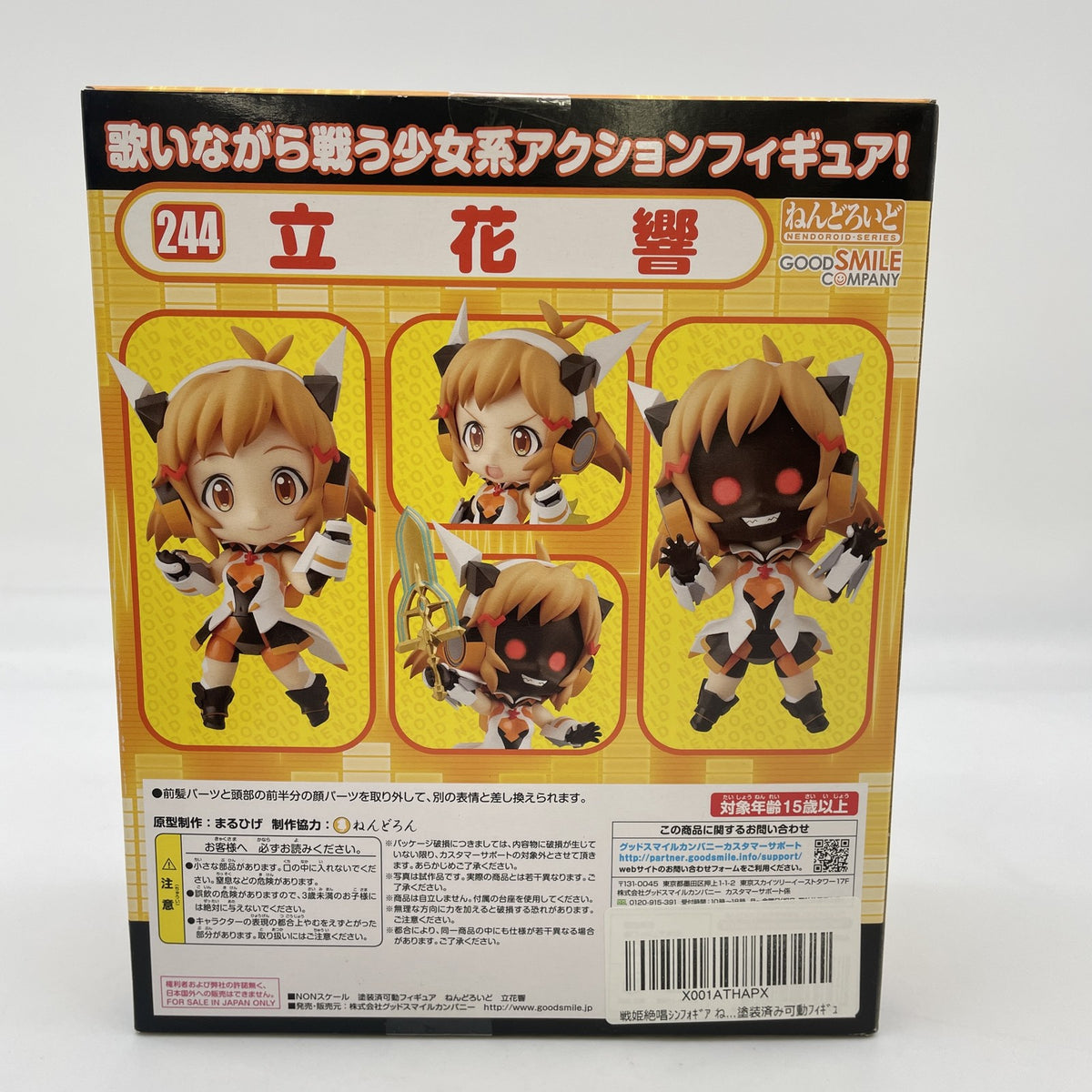 Nendoroid Hibiki Tachibana Action Figure #244 Senki Zesshou Symphogear GSC