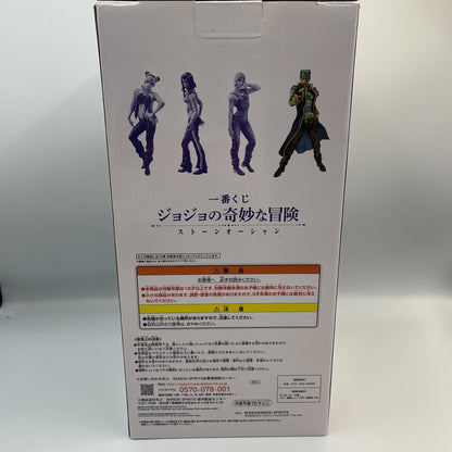 Jojo's Bizarre Adventure Stone Ocean Jotaro Kujo Figure Ichiban Kuji D