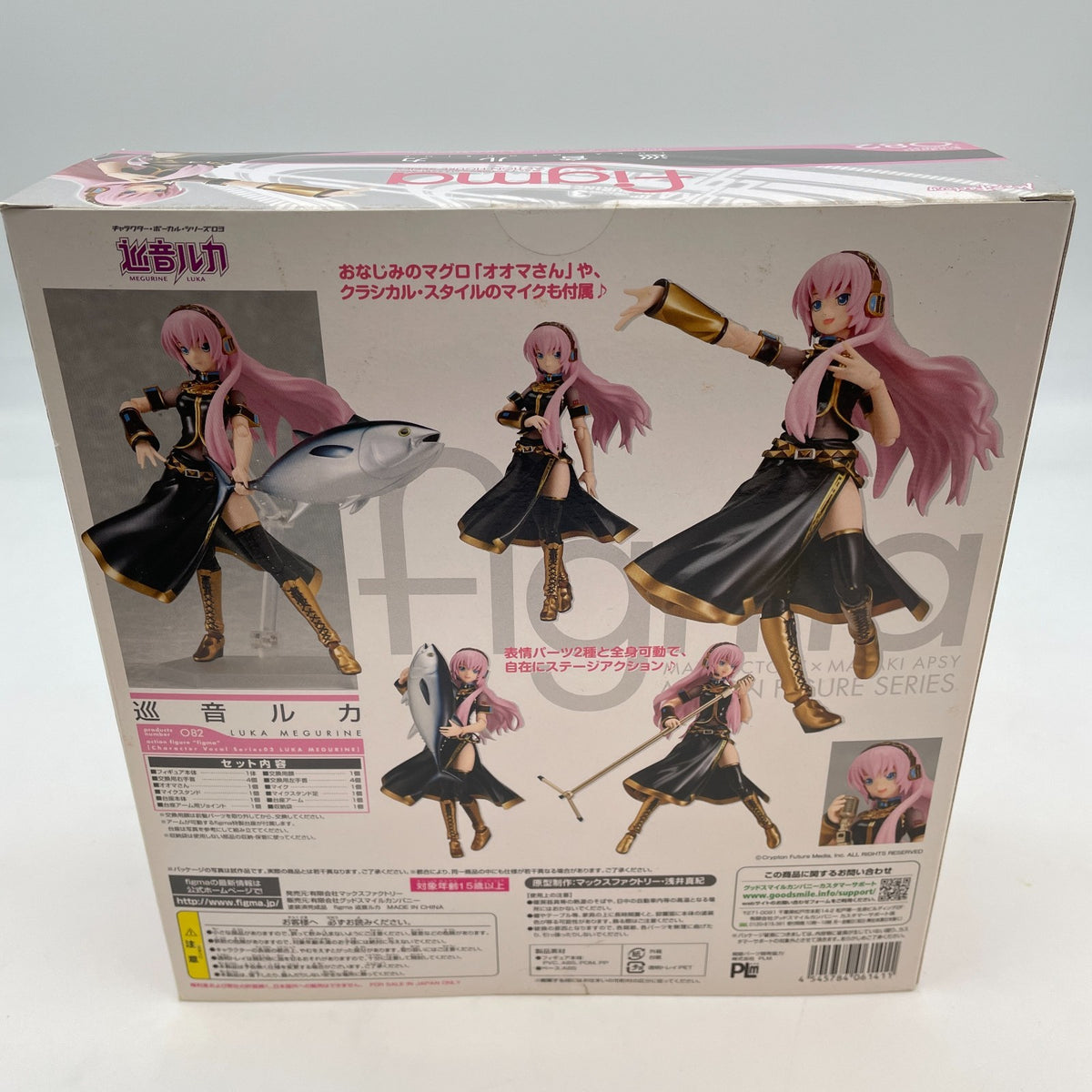 Figma Vocaloid Luka Megurine figure Vocal Series 03 Max Factory From Japan