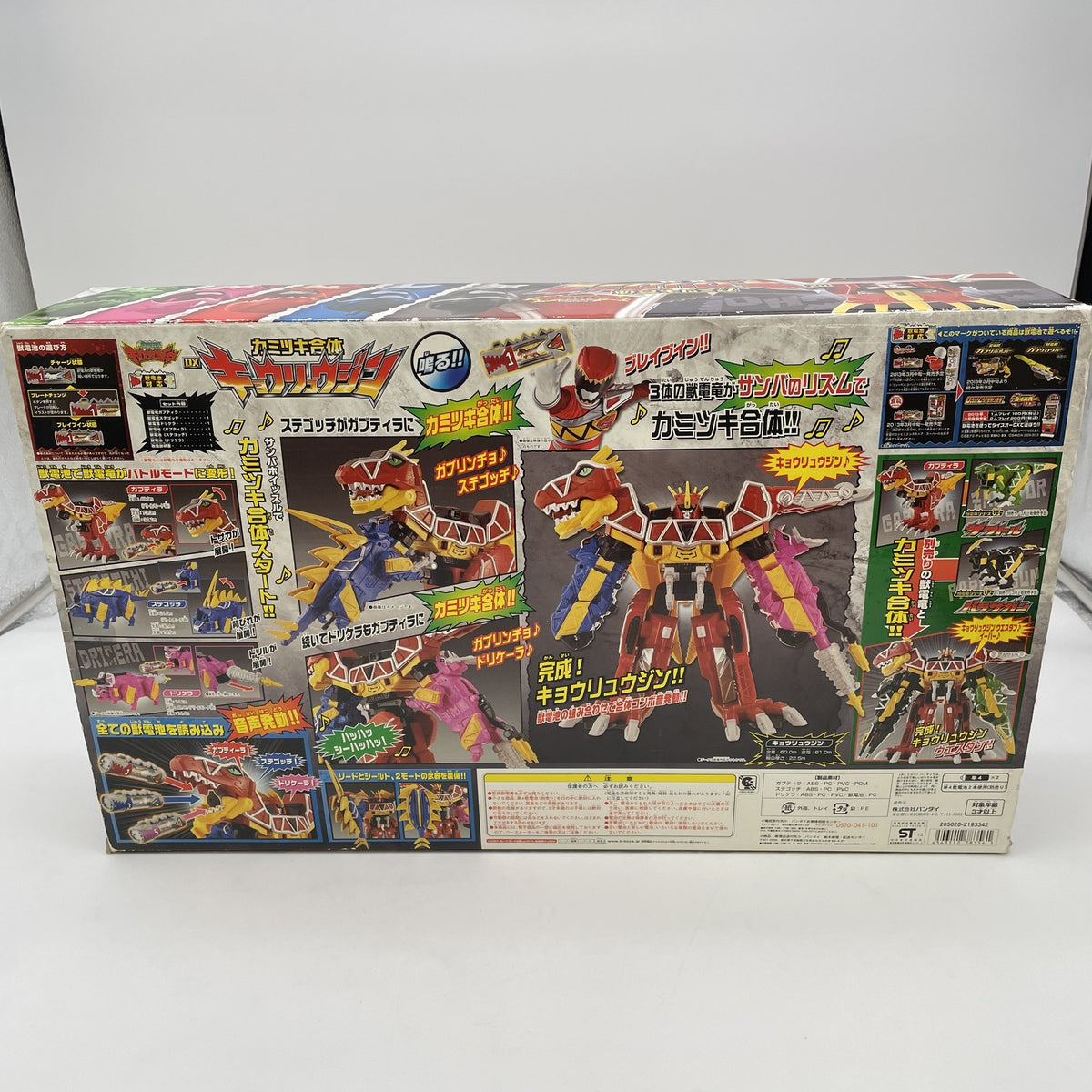 Kamitsuki Gattai DX Kyoryugin Figure Zyuden Sentai Kyoryuger BANDAI TOY JP