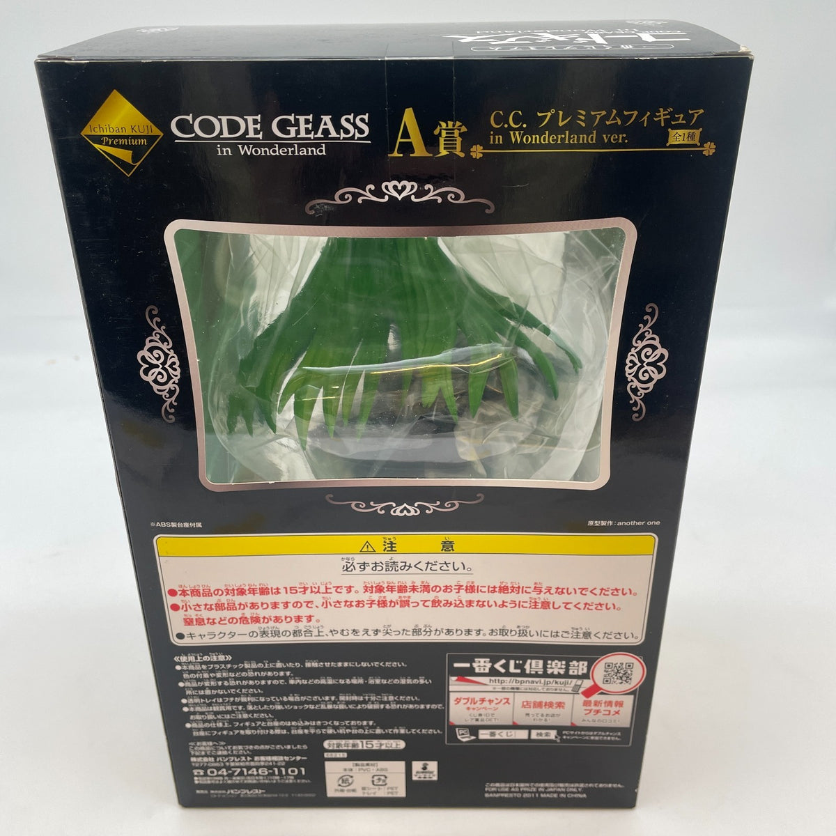 C.C Figure Code Geass in Wonderland Ichiban Kuji Premium Prize A Japan Bamprest