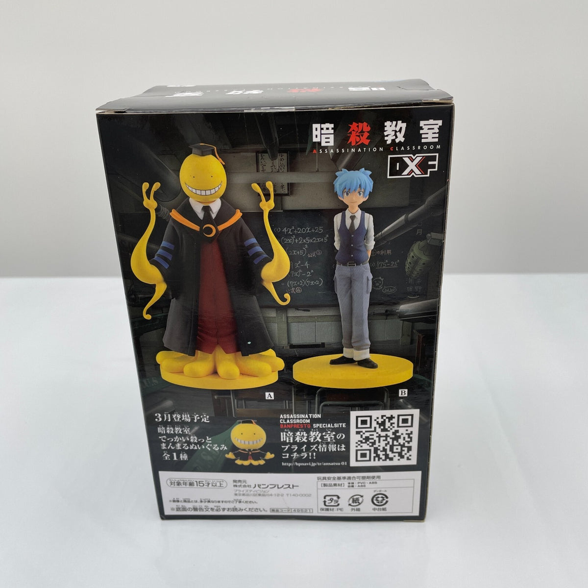Nagisa Shiota Figure DXF Assassination Classroom Banpresto Japan Toy