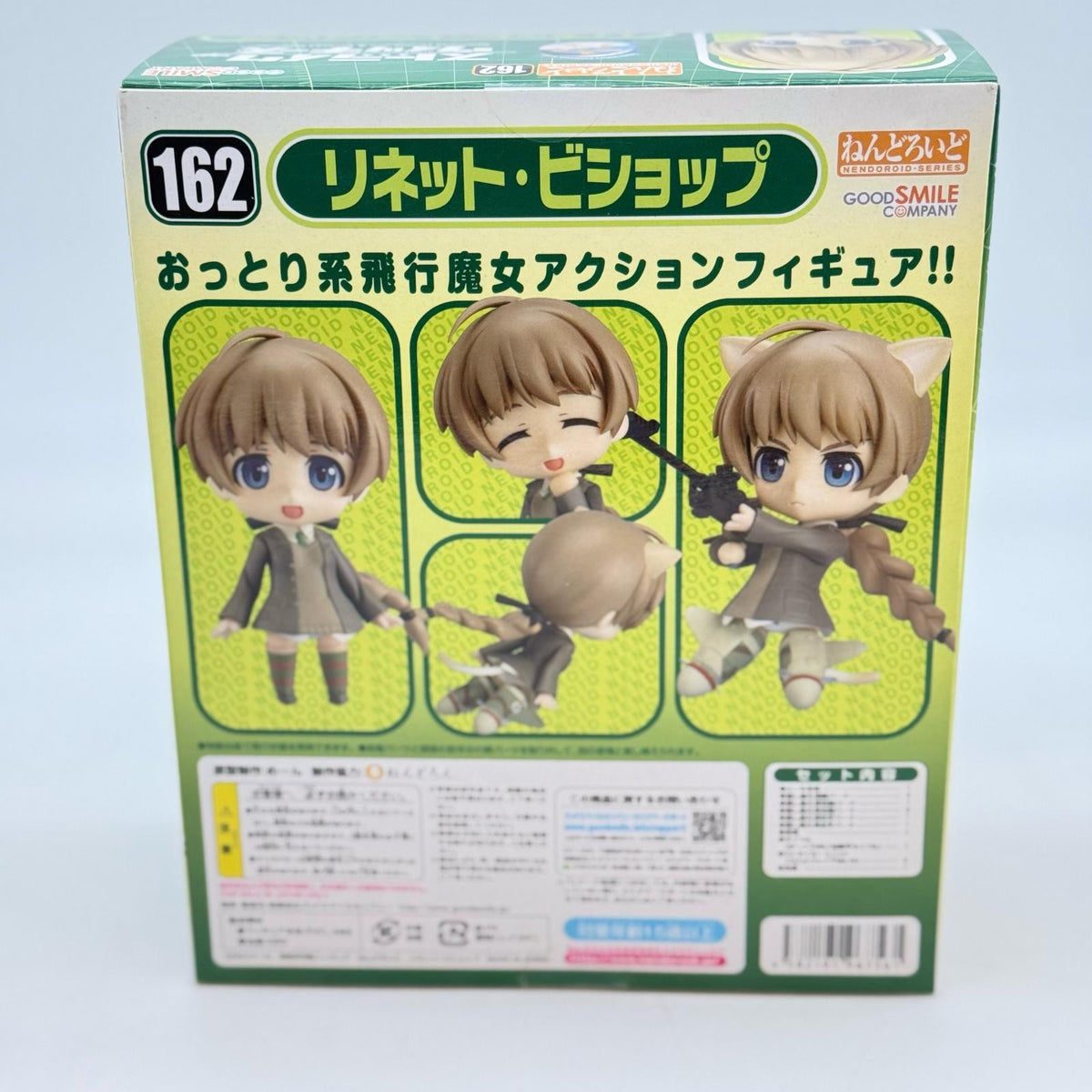 Nendoroid Figure No.162 Lynette Bishop Strike Witches Good Smile Company Japan