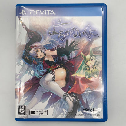 PS Vita Yoru no Nai Kuni Premium Box Sony Playstation PSV Japan Import