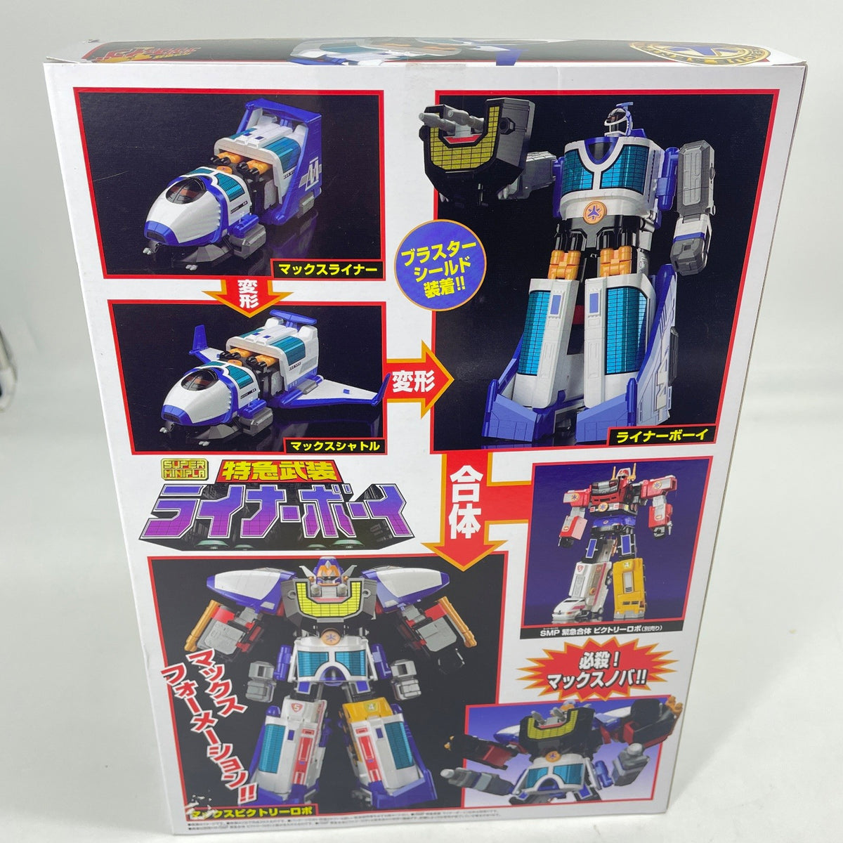Super Minipla Rescue Sentai GoGoFive Tokkyu Buso Liner Boy Model Kit BANDAI