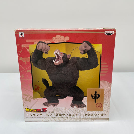Banpresto Dragon Ball Z Great Ape Oozaru Figure Zodiac Style