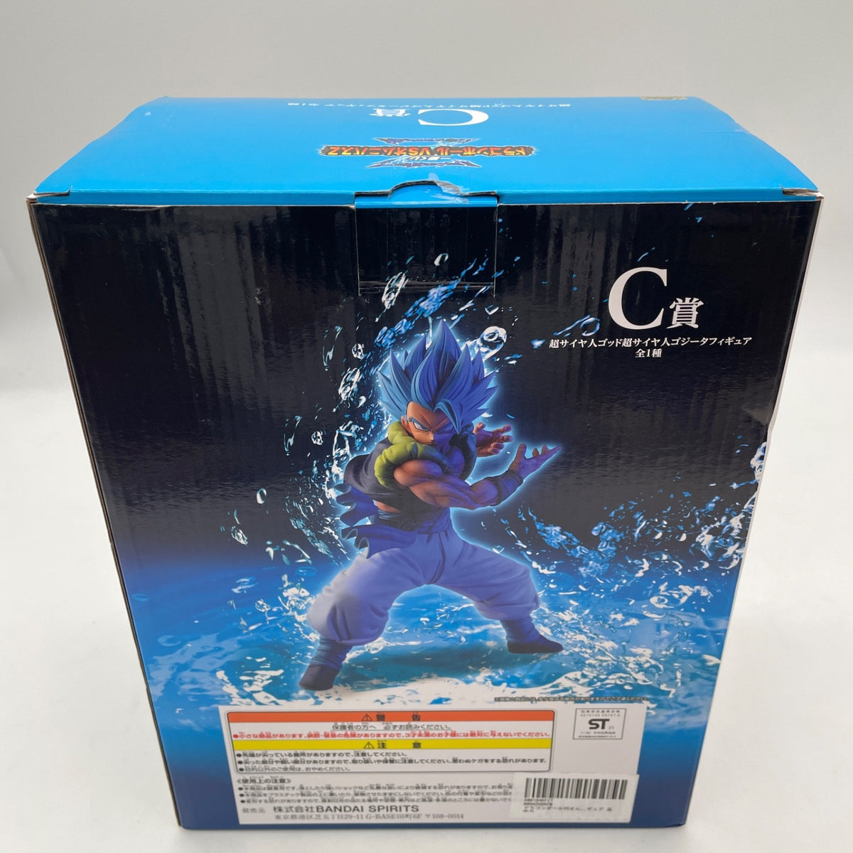 Dragon Ball Super Saiyan God Gogeta Figure Ichiban Kuji MASTERLISE C